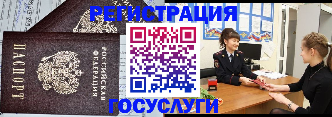 временная регистрация в Таганроге
