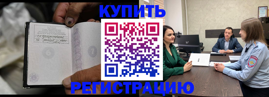 временная регистрация в квартире в Таганроге