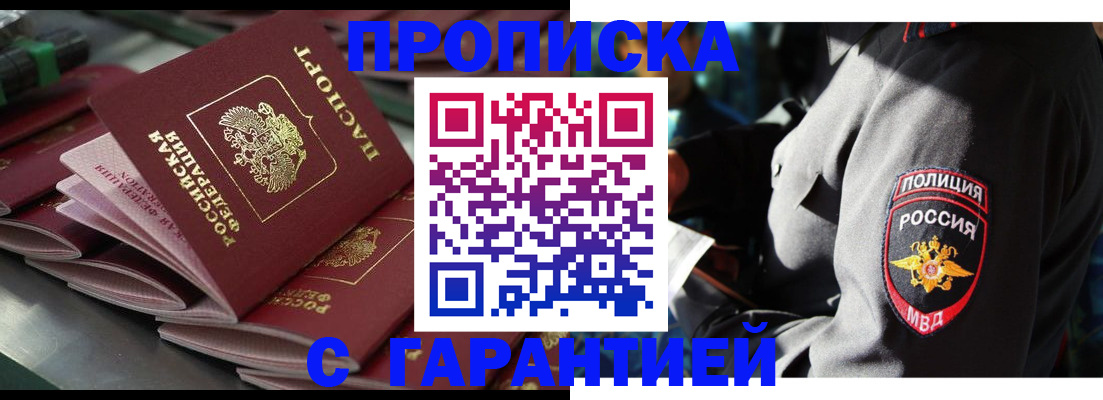 прописка в квартире в Таганроге