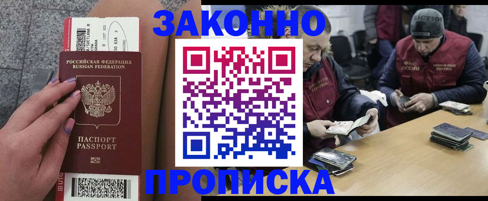прописка для школы в Таганроге