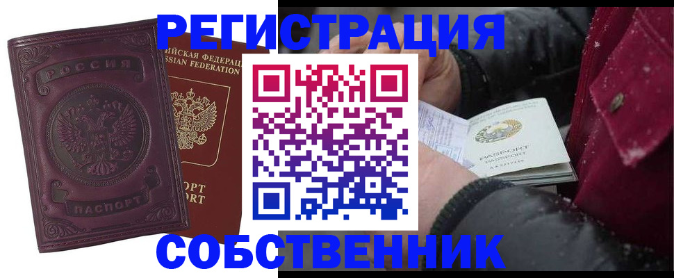 временная регистрация 2025 в Таганроге